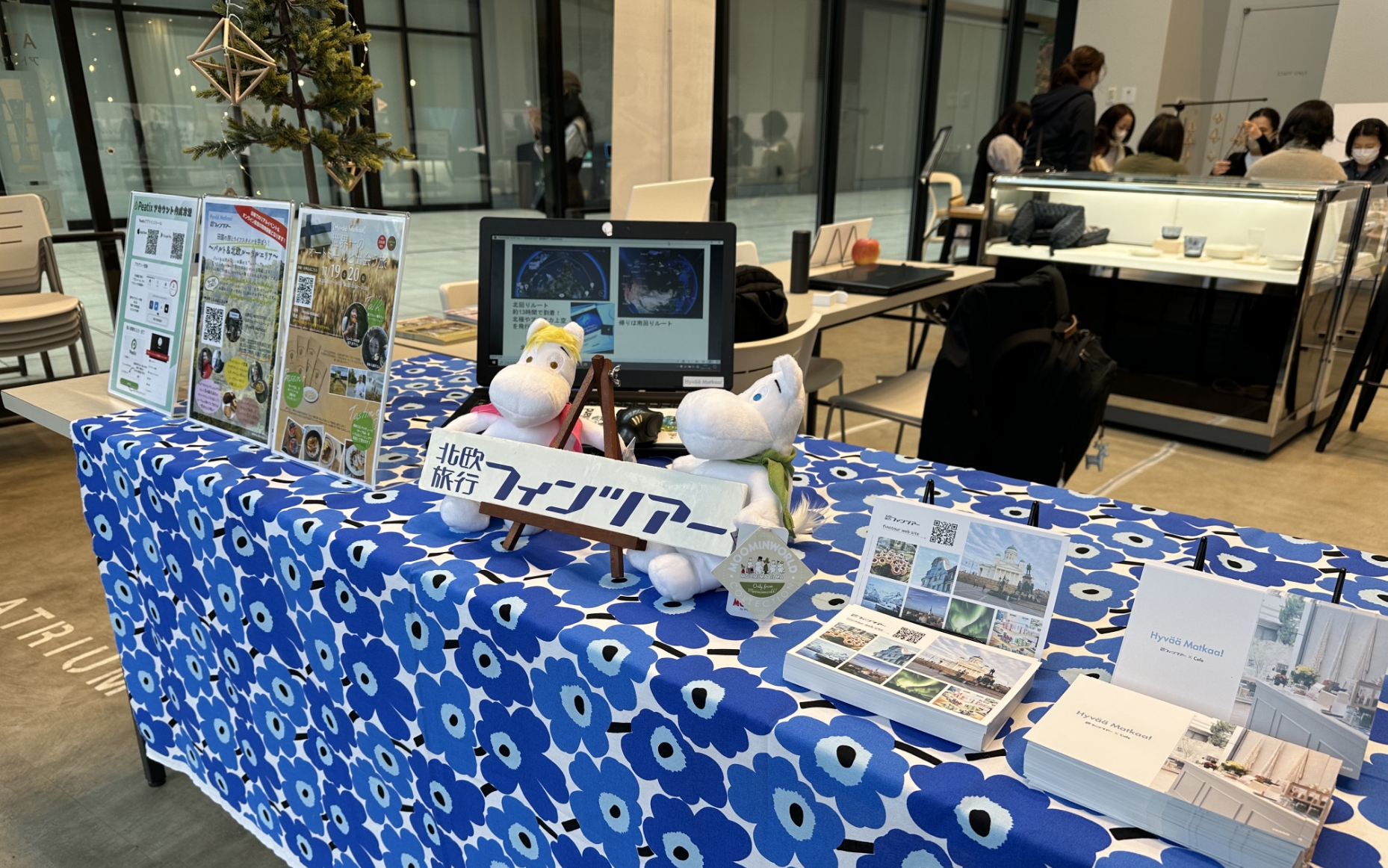 フィンランドへ行こう！